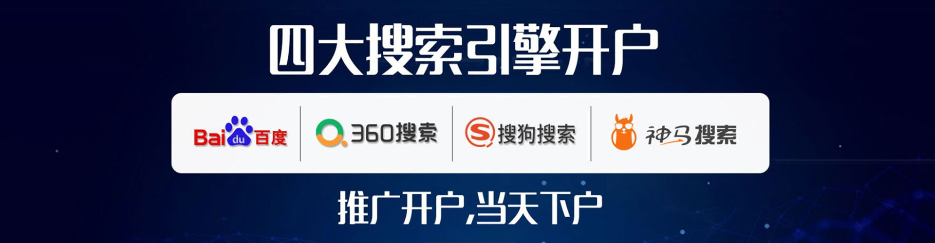 独山sem运营